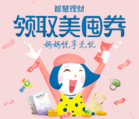 掌悦理财加入宝宝树“财务规划”活动，智慧理财助力家庭财富增值