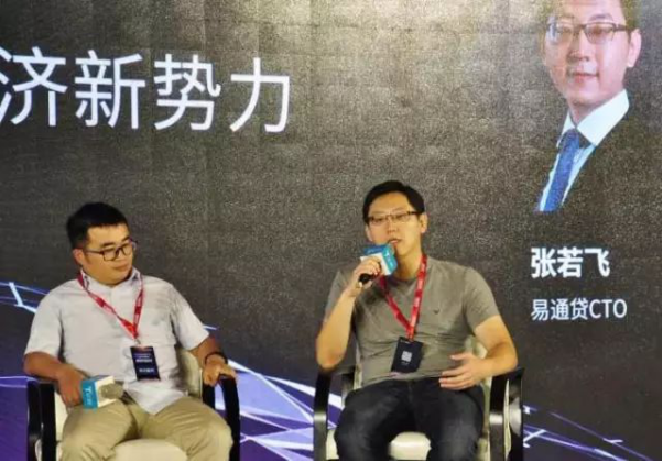 中国FinTech未来领袖峰会召开 易通贷与行业大咖共绘金融科技未来