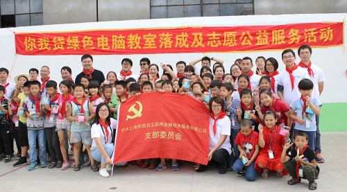 你我贷赴浙江嘉善为当地小学捐建一间电脑教室