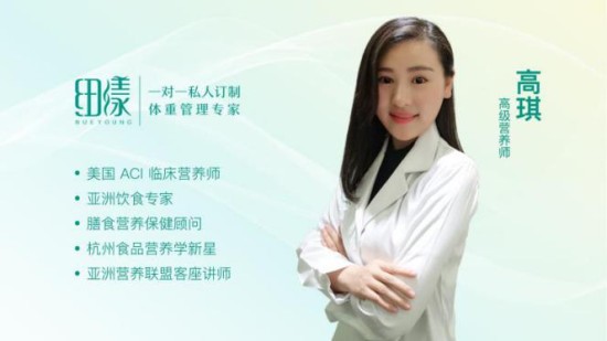 减肥乱象纷呈的背后，到底怎样才安全健康——营养师高琪说明