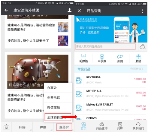 PD-1、吉三代、AZD9291、阿比特龙 世界各国家真实药价一键查