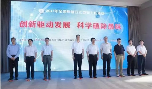 强强联合《科普中国》将入驻江苏有线数字电视