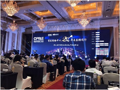 第五届中国商业推动地产西南峰会召开 互帮国际引领智慧零售