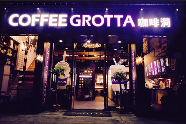 COFFEE GROTTA做有差异、有价值的咖啡店加盟品牌