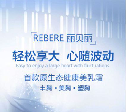 　　如何快速有效丰胸 专家详解丰胸中的陷阱