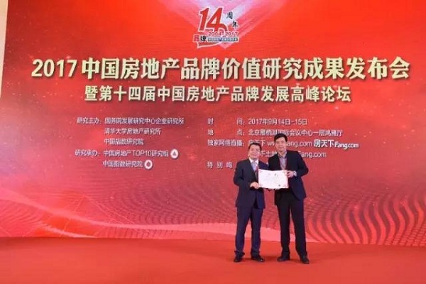 市场化运营领先，长城物业品牌价值增至39.8亿元