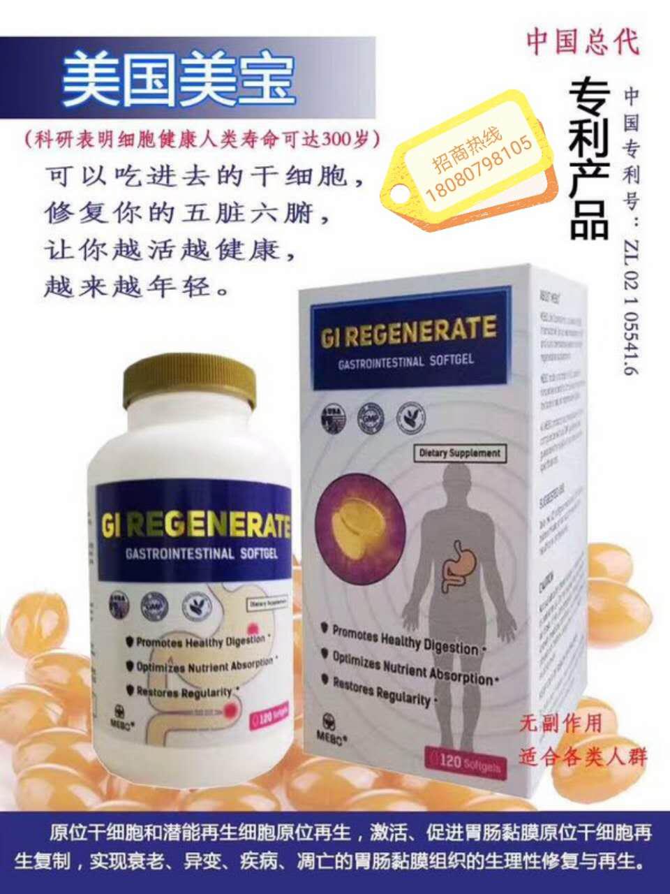 美宝牌胃肠胶囊美国进口的跟国内有什么区别，效果价格如何？