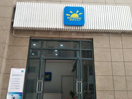 创业的选择不可逆，干洗店加盟选赛维不后悔！