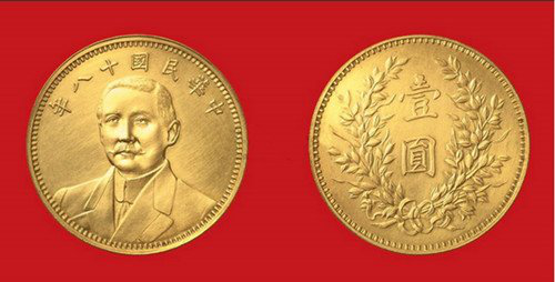 广东御晟堂/广州御晟堂文化发展有限公司 谈谈民国钱币收藏