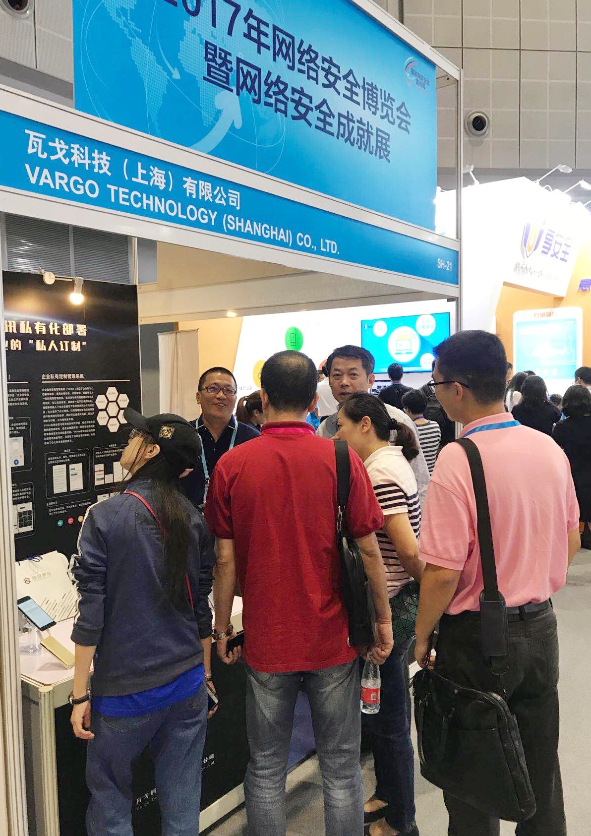 上海网络安全周开幕，瓦戈科技参展亮相