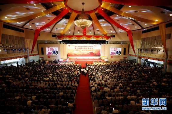 从仰光到伦敦，世界华商大会将首次走进欧洲