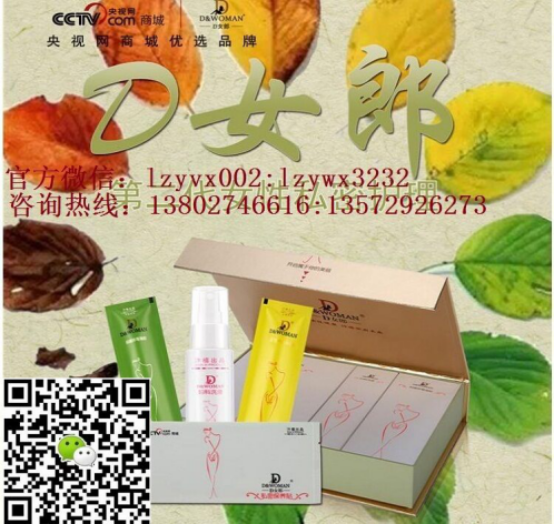 d女郎?d女郎缩阴真的有用吗