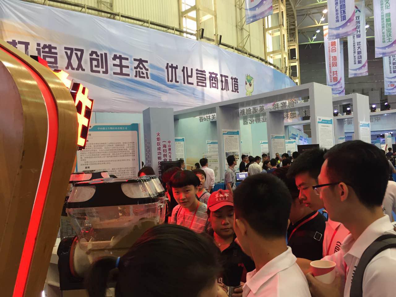 双创周展示中国医药新技术 草晶华破壁草本尽显风采