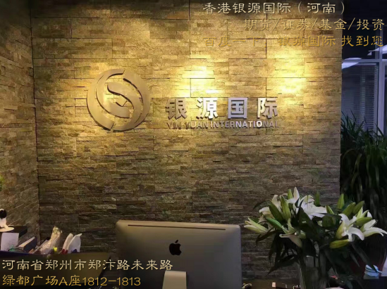 银源国际：恒指期货开户指南及28000点走势分析 