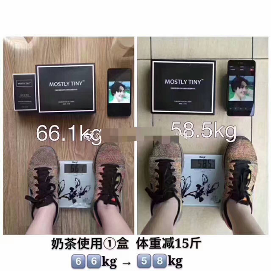 MOSTLY TINY瘦身奶茶减肥有效吗？会反弹吗