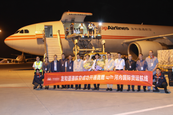友和道通航空正式开通昆明至河内全货机航线