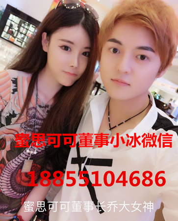 蜜思可可效果怎么样？蜜思可可开启微商新时代