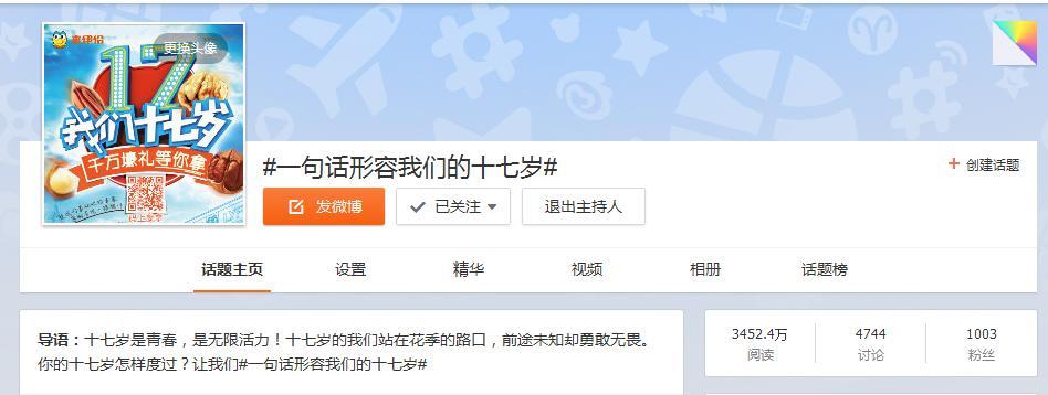 来伊份品牌营销年轻化，SNH48助阵17周年生日趴