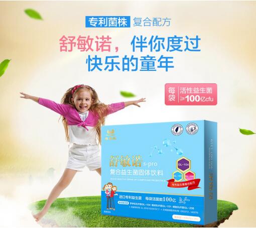 舒敏诺益生菌首席抗敏专家：如何快速扭转过敏体质