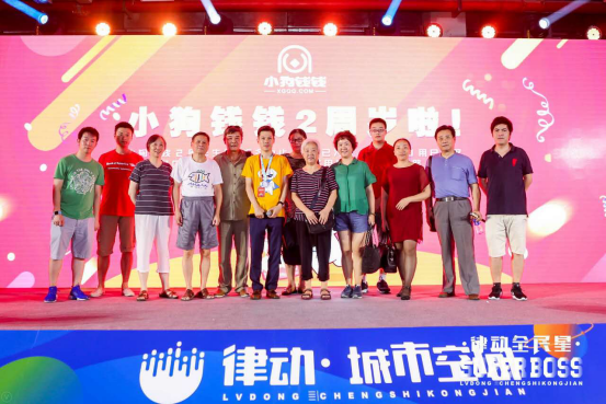 小狗钱钱做有温度的互金企业，帮用户实现财富自由