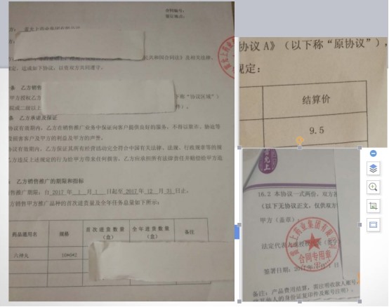 苏州雷允上药业代理商：药价虚高任重道远