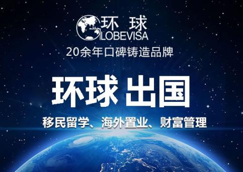 移民法国怎么样?环球法国创业移民项目助你移民法国