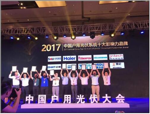 爱康绿色家园再夺户用分布式品牌大奖 领跑户用光伏行业