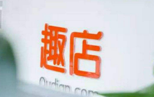 网贷天眼趣店纽交所招股书曝光：半年利润近10亿秒杀宜人贷