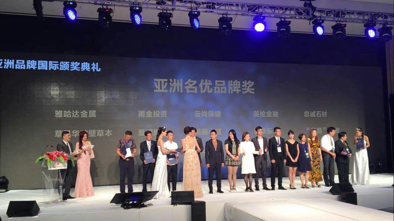 创新中药品牌——草晶华：深耕华夏，星耀亚洲