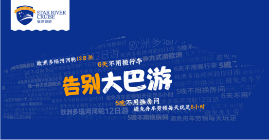 星途游轮携手景典传媒，合力打造顶级河轮之旅品牌