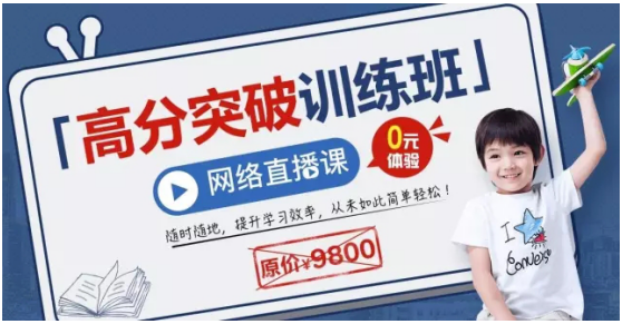 新思维速记直播网课 解密高分突破秘诀