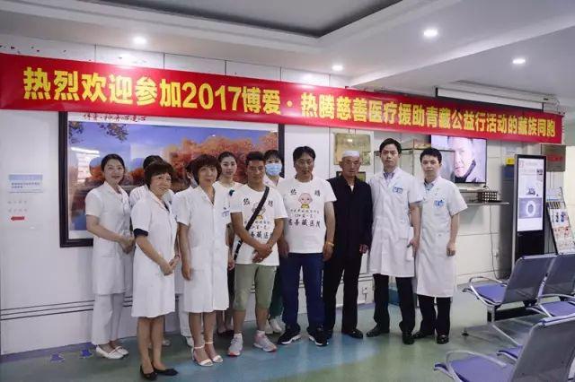 【大爱热腾】博爱眼科为藏民白内障患者提供公益手术援助