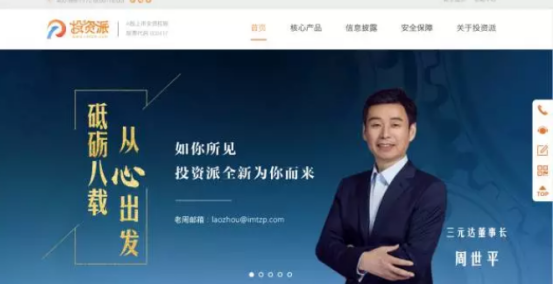 摇财树：红岭创投周世平宣布退出又杀回，不合格？合格的平台还剩谁