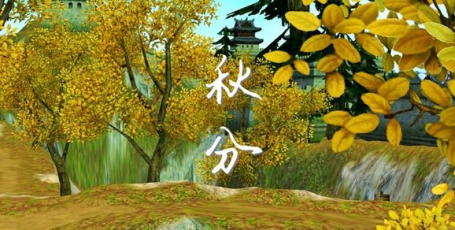 秋分理财不停歇，宜泉资本就是你的财富乐园