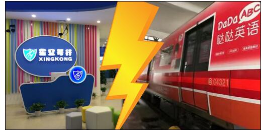 哒哒英语资金链全面紧张？户外广告投放骤减95%