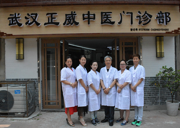 武汉正威中医门诊，为保粉丝利益开官网打“李鬼”
