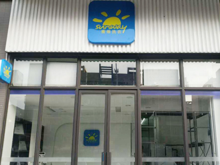 赛维干洗加盟店对于技术要求高，零基础可以开店吗？