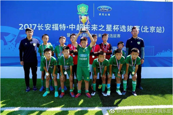 中赫集团董事长周金辉布局足球青训