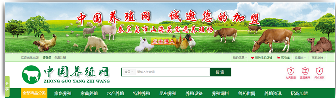 中国养殖网整合优势资源，单打独斗的时代已经过去，我们并肩发展