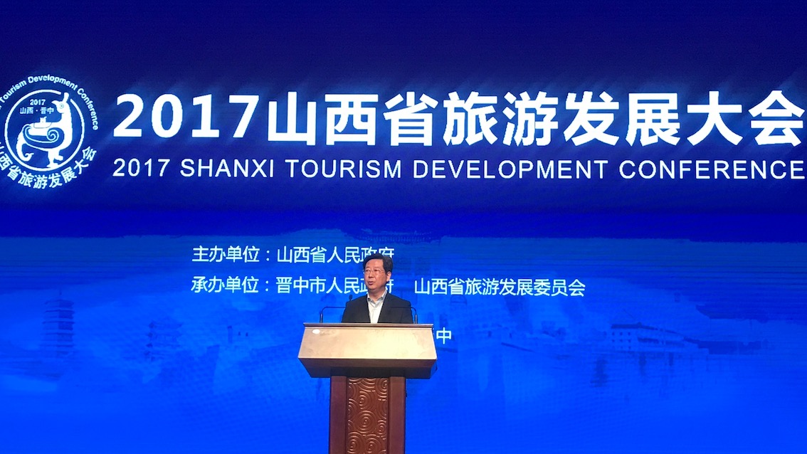 沈国军出席山西旅发大会 用“四心”与“四新”共创山西旅游新发展