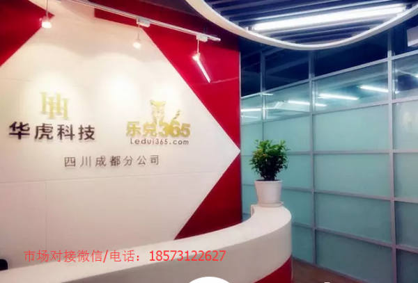 华虎科技千城万店对比贯军E购那个更加适合你？