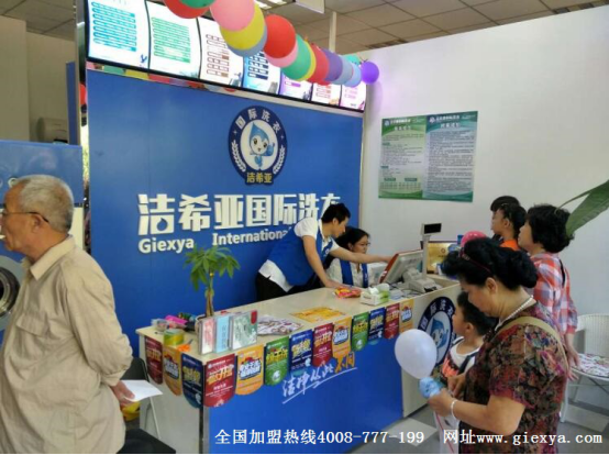 洁希亚干洗店加盟：创业给你带来哪些改变？