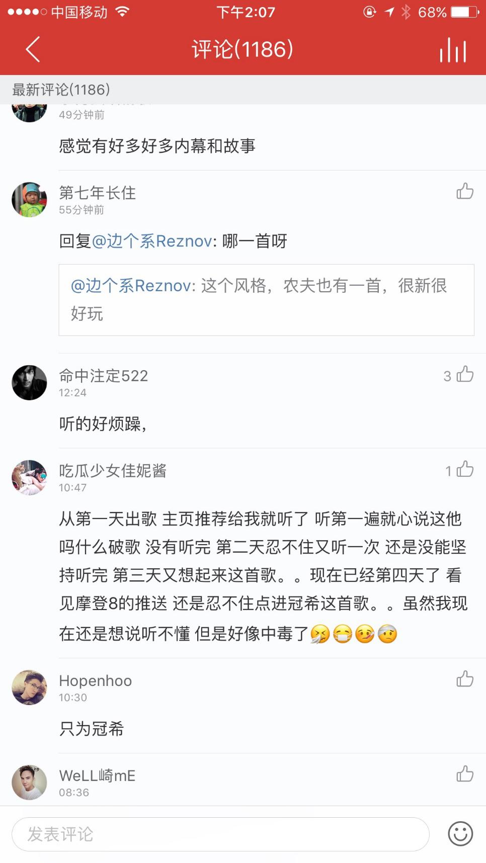 《摩登天空8》首发网易云音乐 陈冠希《神》受网友热议