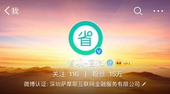 省呗两周年多重好礼，仅需三步！