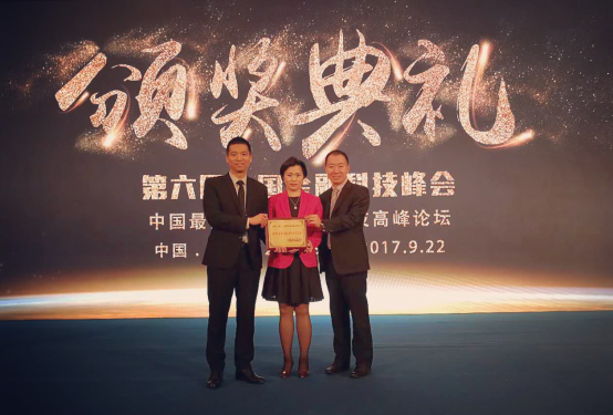 第六届中国金融科技峰会在京召开 籽微科技荣获“2017年度最佳金融科技产品奖”