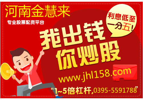 漯河股票配资思创财富大盘冲击3400啦!资金汇聚大消费龙头