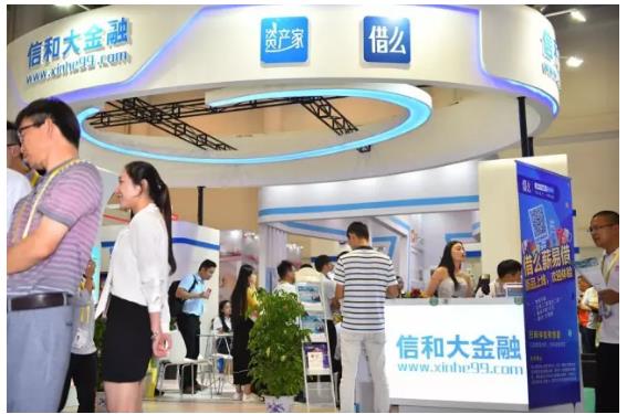信和大金融盛装亮相2017厦门国际贸易洽谈会
