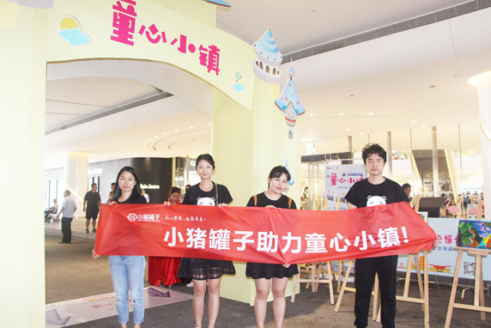 小猪罐子来袭 嗨翻童心小镇