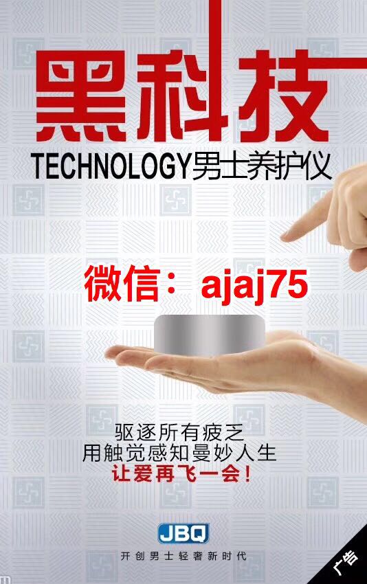 新手做微商代理君必强赚钱吗？君必强新品海参原力片阿龙招代理