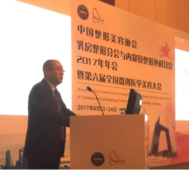 徐庶教授参加第六届全国微创医学美容大会